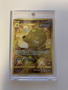 オクタン UR ウルトラレア 089/070 s5R 連撃マスター ポケカ ポケモンカードゲーム