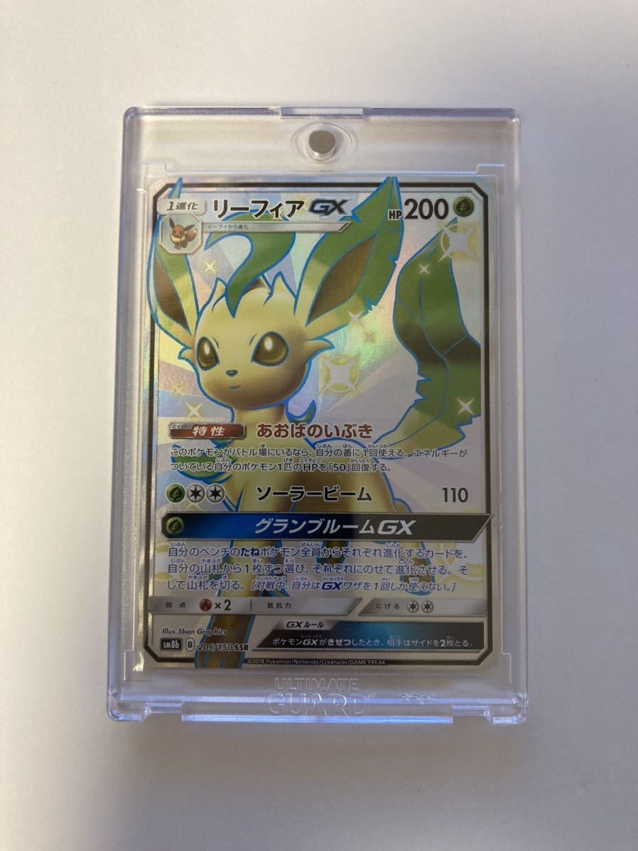 2023年最新】Yahoo!オークション -ポケモンカード リーフィアgxの中古