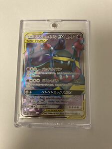 ベトベトン&アローラベトベトンGX SR スーパーレア ポケモンカードゲーム ポケカ sm10 ダブルブレイズ 098/095