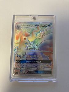 アローラキュウコンgx HR ハイパーレア sm2K 057/050 キミを待つ島々 ポケモンカードゲーム ポケカ