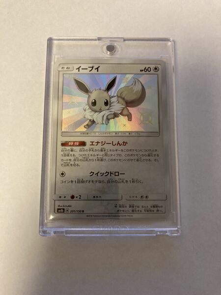 イーブイ s 色違い GXウルトラシャイニー ポケモンカードゲーム ポケカ sm8b 201/150