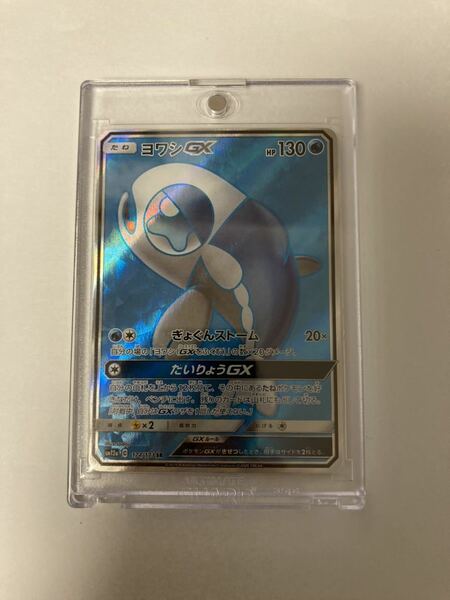 ヨワシGX SR スーパーレア ポケモンカードゲーム ポケカ タッグオールスターズ sm12a 174/173