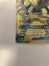 ゼラオラGX SR スーパーレア ポケモンカードゲーム ポケカ sm7a 迅雷スパーク 063/060_画像5