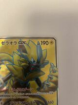 ゼラオラGX SR スーパーレア ポケモンカードゲーム ポケカ sm7a 迅雷スパーク 063/060_画像3