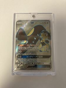 クチートGX SR スーパーレア 058/054 sm10a ジージーエンド ポケカ ポケモンカードゲーム