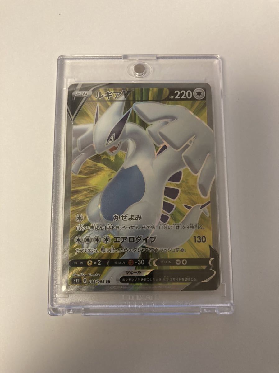 ルギアV SR SA ポケモンカード パラダイムトリガー|PayPayフリマ