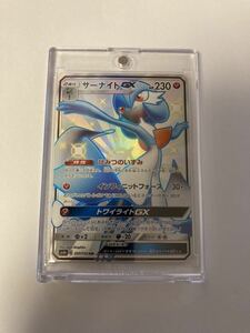 サーナイトGX SSR 色違い sm8b ポケモンカードゲーム ポケカ GXウルトラシャイニー 237/150