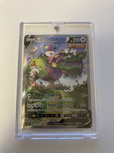 トルネロスV SA スペシャルアート SR スーパーレア 079/070 s6H 白銀のランス ポケカ ポケモンカードゲーム