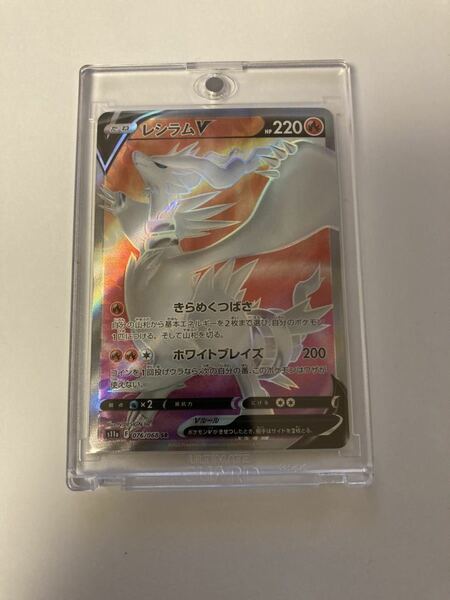 Pokemon TCG - s11a - 076/068 (FA) - Reshiram V