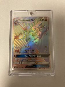 バシャーモGX HR ハイパーレア ポケモンカードゲーム ポケカ sm7 烈空のカリスマ 106/096