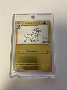 サンダース 064/sv-p promo プロモ yu nagaba 長場雄 コラボ ポケカ ポケモンカードゲーム