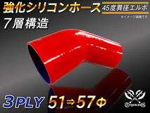 【シリコンホース 10%OFF】エルボ45度 異径 内径51⇒57Φ 片足長さ90mm 赤色 ロゴマーク無し 耐熱 シリコン 汎用_画像1