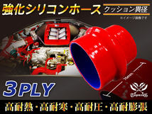 【シリコンホース 10%OFF】ストレート クッション 異径 内径 38⇒51Φ 赤色 長さ76mm ロゴマーク無し 耐熱 汎用品_画像2