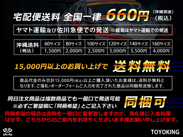 【シリコンホース 10%OFF】エルボ 90度 同径 内径95Φ 片足長さ約90mm 赤色 ロゴマーク無し 耐熱 シリコン 汎用品 【シリコンホース 10%OFF】エルボ 90度 同径 内径95Φ 片足長さ約90mm 赤色 ロゴマーク無し 耐熱 シリコン 汎用品