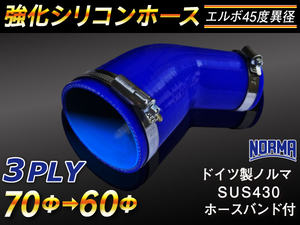 【シリコンホース 10%OFF】ホースバンド付き エルボ 45度 異径 内径51→64Φ 片足長さ約90mm 赤色 耐熱 汎用品