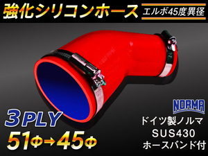 【シリコンホース 10%OFF】ホースバンド付き エルボ 45度 異径 内径80→90Φ 片足長さ約90mm 赤色 耐熱 汎用品