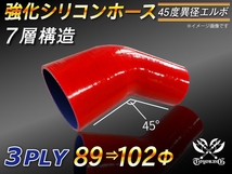 【シリコンホース 10%OFF】 エルボ 45度 異径 内径89⇒102Φ 片足長さ90mm 赤色 ロゴマーク無し 耐熱 汎用品_画像1