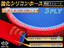 【シリコンホース 10%OFF】ストレート ショート 異径 内径 19⇒22Φ 長さ76mm 赤色 ロゴマーク無し 耐熱 汎用品_画像3