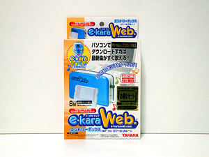 ★e-kara イーカラ/エントリーボックス (パープルブルー) 新品 検)楽器玩具/電子玩具/タカラ/カラオケ/音楽/カートリッジ/青