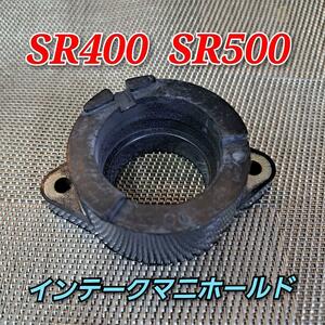 OEM ヤマハ SR400 SR500 VMキャブ用 インテークマニホールド バキュームなし 78年～85年 初期 VMキャブ用