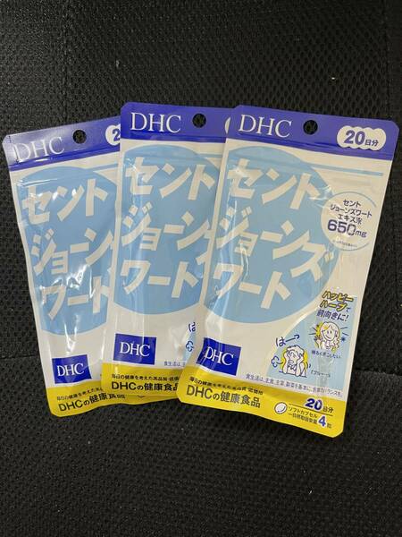 3袋★★DHC セントジョーンズワート 20日分(80粒)x3袋【DHC サプリメント】★日本全国、沖縄、離島も送料無料★賞味期限2025/09