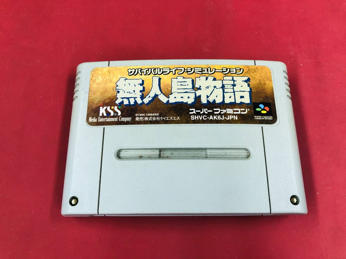 年最新ヤフオク!  無人島物語スーパーファミコンの中古品