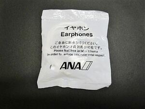 非売品 イヤホン Earphones ANA カナル型 再利用可能 未開封 ピン式 ノベルティ イヤフォン 全日空【ジャンク】[YS001_2306301130_001] 