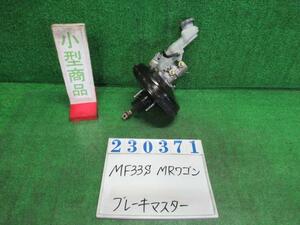 ＭＲワゴン DBA-MF33S ブレーキマスターASSY 10THアニバーサリーリミテッド ZCW パールメタリックカシミールブルー 131010-18410 23371