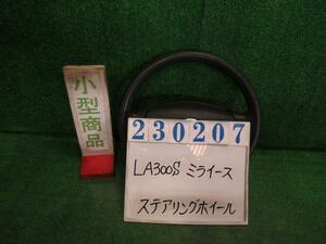 ミライース DBA-LA300S ステアリング ホイール X R59 ブラムブラウンクリスタルマイカ 23207