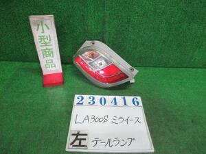 ミライース DBA-LA300S 左 テール ランプ X S28 ブライトシルバー(M) トウカイ 20511 23416