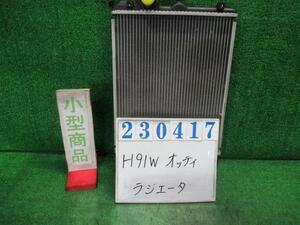 オッティ DBA-H91W ラジエータ RS A38 ミディアムグレー 23417