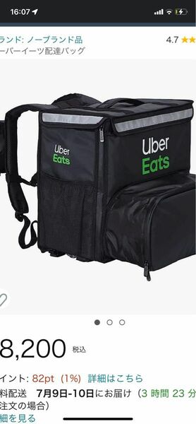 UBER EATS