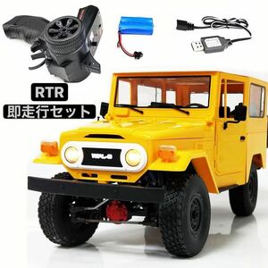 * domestic immediate payment * yellow yellow WPL C34 radio controlled car RC 1/16 2.4G 4WD RTR immediately mileage set truck crawler off-road D12 successor scale lock 