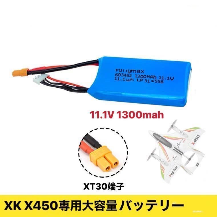 FULLYMAX リポバッテリー 3セル .1V mAh C XT