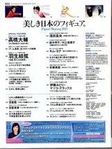 雑誌Sports Graphic Number 822(2013.2/21)◆美しき日本フィギュア/羽生結弦/髙橋大輔/浅田真央/安藤美姫/伊藤みどり×マツコ・デラックス_画像2