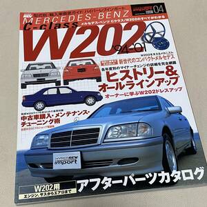 ★HYPER REV ハイパーレブ メルセデスベンツ Cクラス W202 輸入車徹底ガイド Japanese Magazine