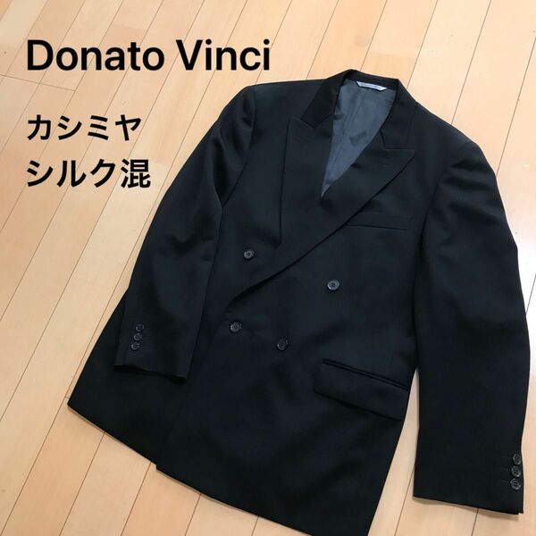 ドナードヴィンチ　Donato Vinci テーラードジャケット　ダブル　黒