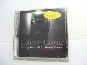 ラリー・ロングCD★LARRY LONG/LIVING IN A RICH MAN'S WORLD 輸入盤★8枚同梱送料100円　　　ら