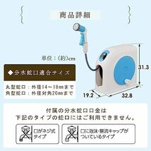 ■ アイリス オーヤマ コンパクトホースリール 15m 熱帯魚 洗車 水撒き ガーデニング 庭 園芸 プール CPHR-15_画像10