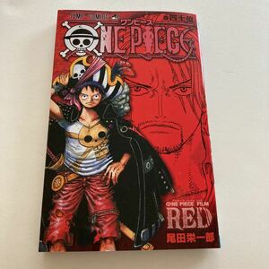 映画　ワンピース 第4弾　入場者特典 ONE PIECE FILM RED 非売品