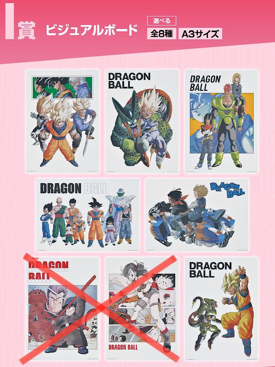 2023年最新】ヤフオク! -ドラゴンボール ビジュアル(ドラゴンボール)の