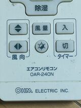 OHM リモコン　OAR-240N_画像8