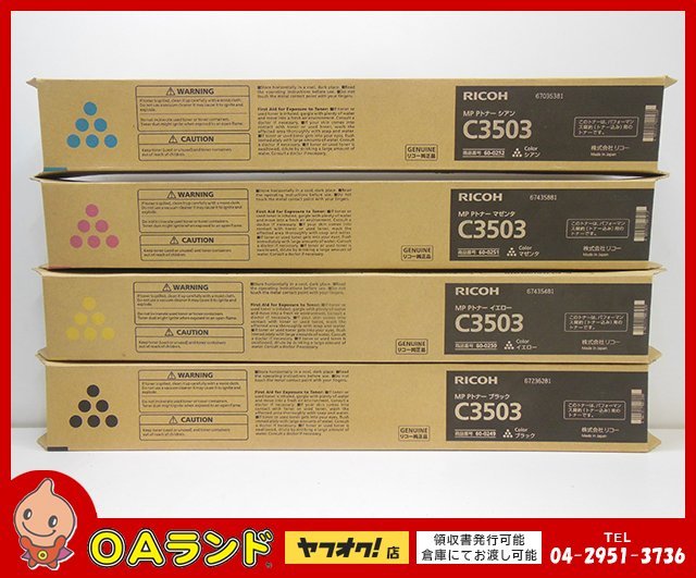 ヤフオク! -「c3503 トナー」(サプライ) の落札相場・落札価格