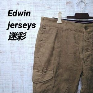edwin jerseys 迷彩カーゴパンツ
