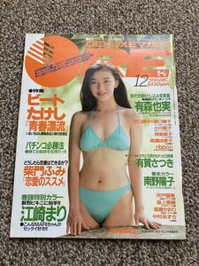 美品 ORE DELUXE マガジン 1990年 12月 オーレ 高橋由美子 南野陽子 江崎まり 小川範子 宍戸瑠美 高橋かおり 廃盤 昭和 レトロ 1990 12