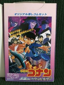 名探偵コナン　消しゴム　30個セット　当時物　天国のカウントダウン　新品未使用