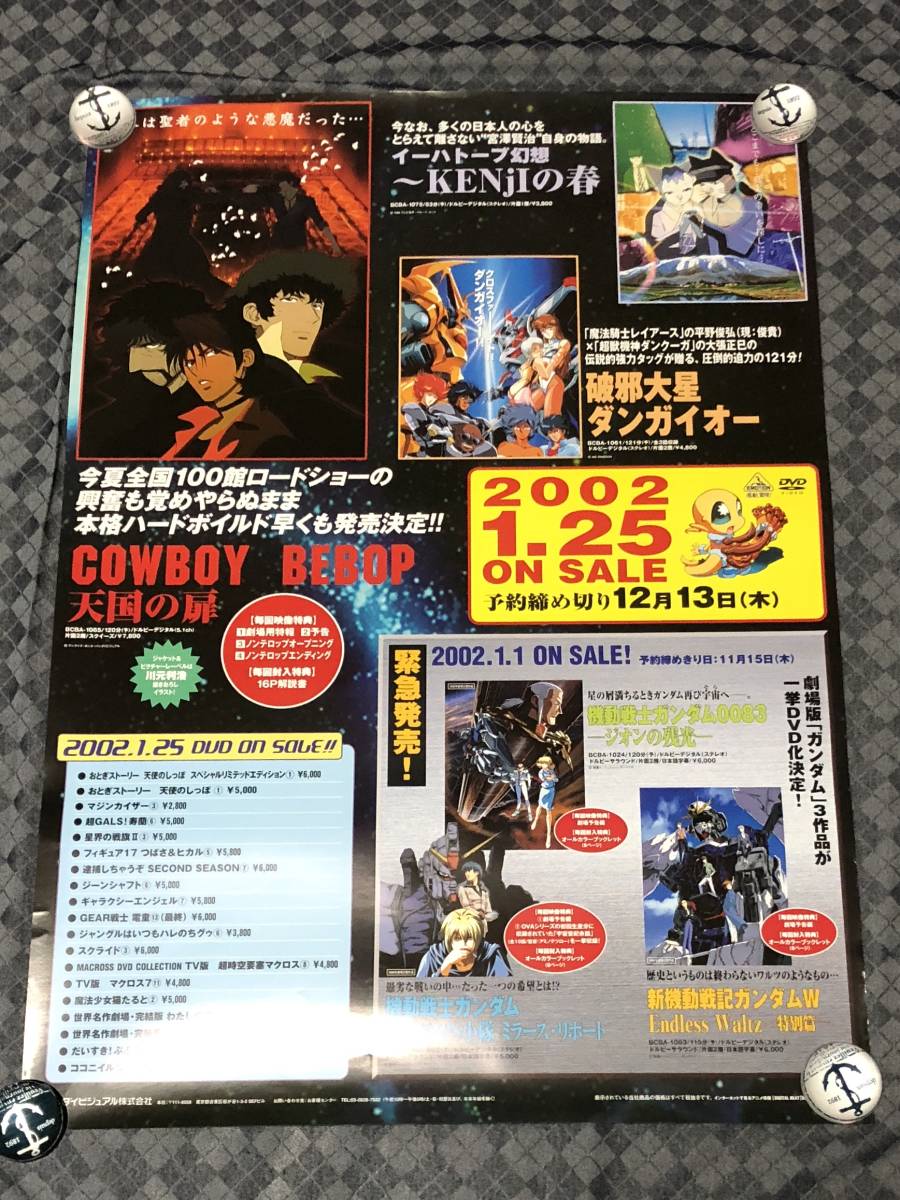 半額】 管理A409□カウボーイビバップ□天国の扉□B2□ポスター ...