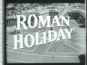 35㎜本邦予告フィルム×3コマ 「ローマの休日」 ① 1953年　