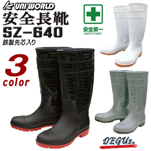  including in a package possible! safety boots M { strength . strong iron steel made . core! safe long height boots!!} oil resistant bottom work for Uni world teg[ SZ-640 ]