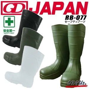  including in a package possible! super light weight safety boots M { low price .. . strongest, entirely fatigue not safety boots . appearance!!} gardening GD Japan teg[RB-077]